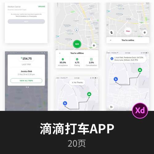 滴滴、Uber类似的成套打车app uikit,XD资源