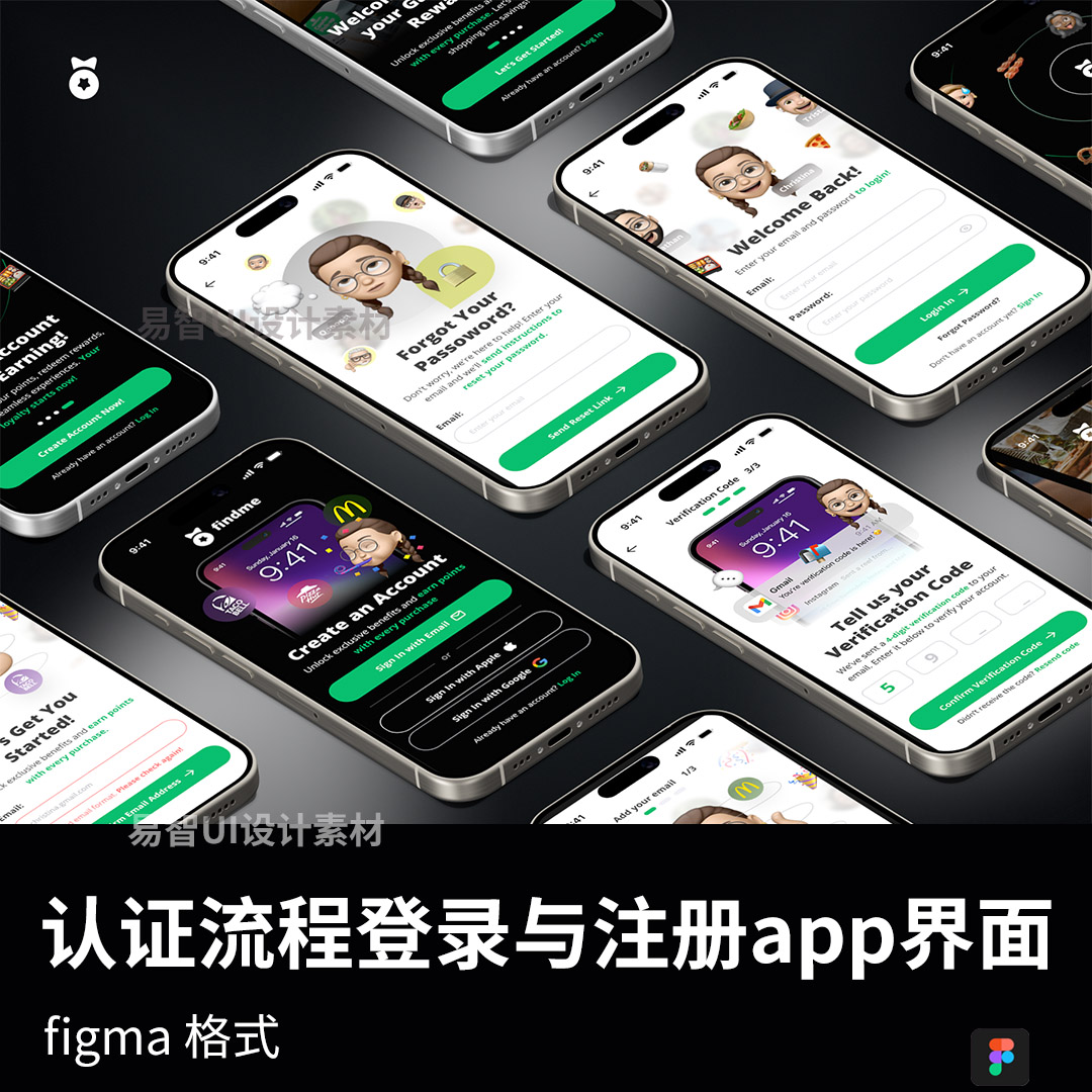 31页认证流程登录与注册app界面设计figma源文件