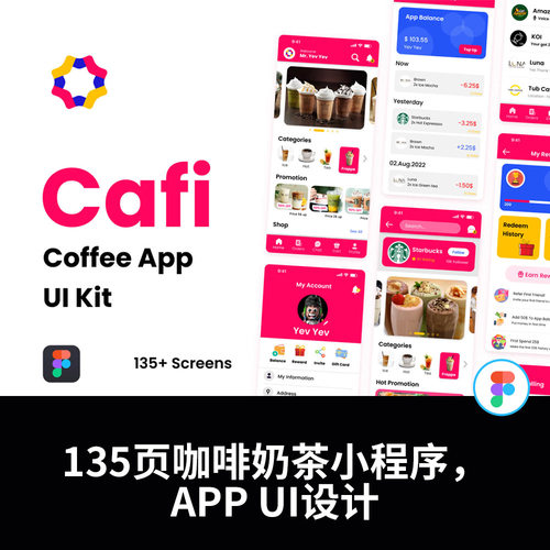 135页咖啡奶茶小程序，app UI设计，原型图，草图设计figma源文件