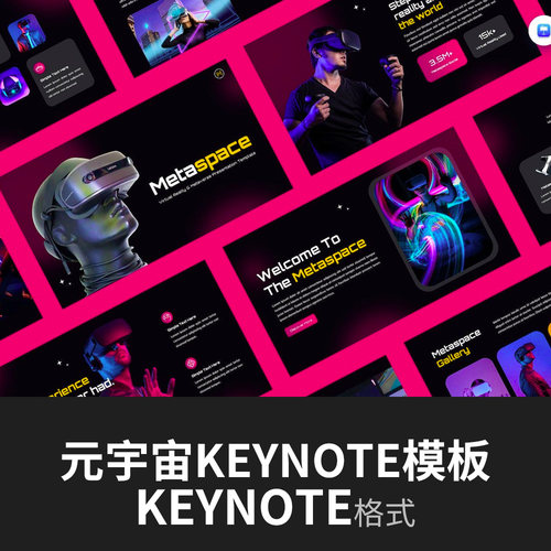 元宇宙、VR幻灯片演示文档keynote模板,模板没有图片