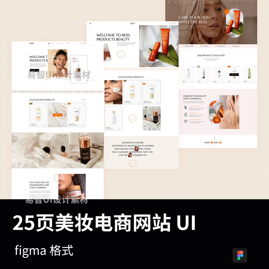 25页美妆电商网站 UI Figma 模板源文件