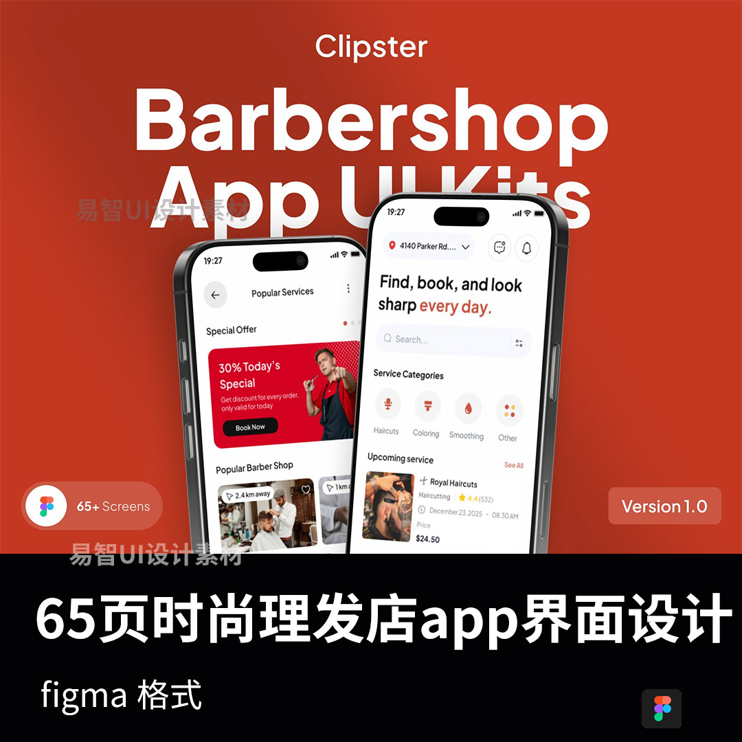65页时尚理发店app界面设计figma源文件