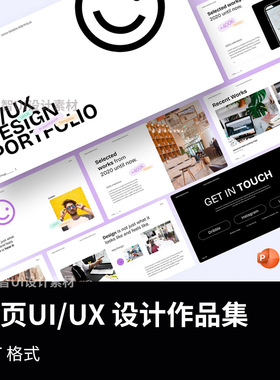 30页UI/UX 设计作品集PPT演示文稿（不包含预览图）
