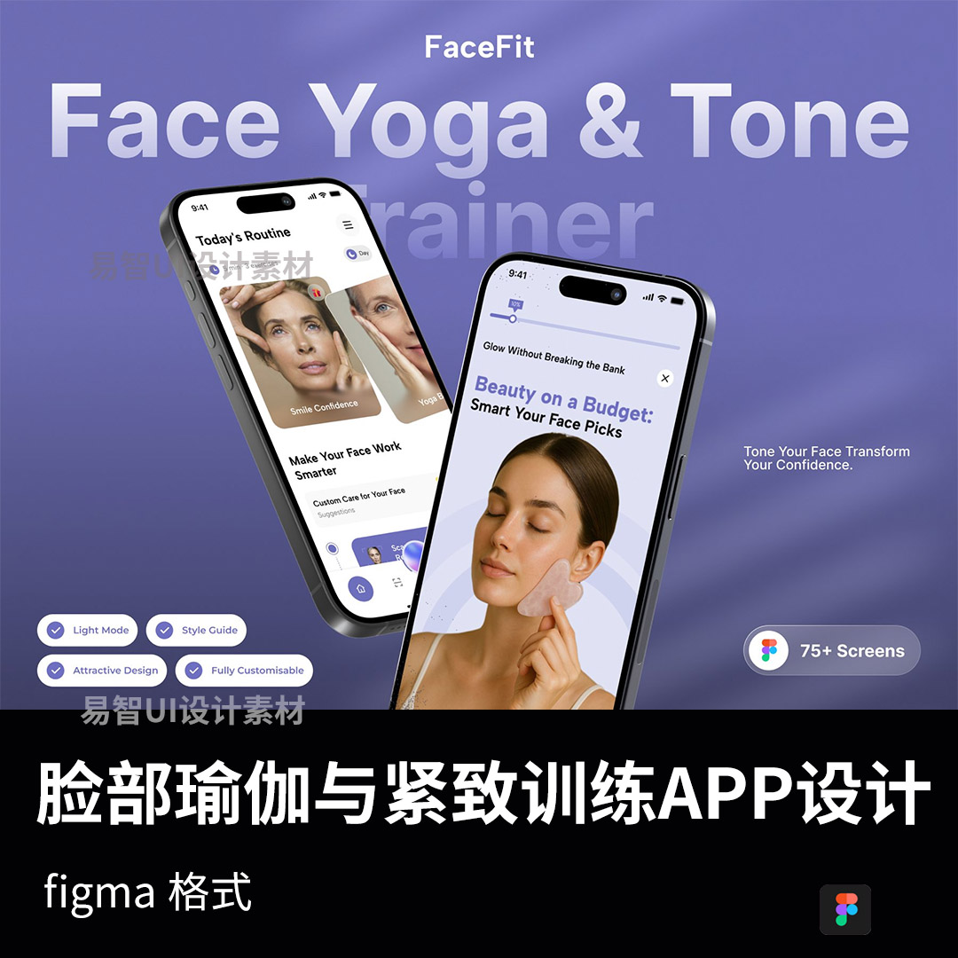 75页脸部瑜伽与紧致训练APP设计 UI 套件figma源文件