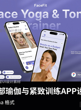 75页脸部瑜伽与紧致训练APP设计 UI 套件figma源文件
