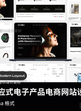 45页明暗响应式电子产品电商网站设计figma源文件