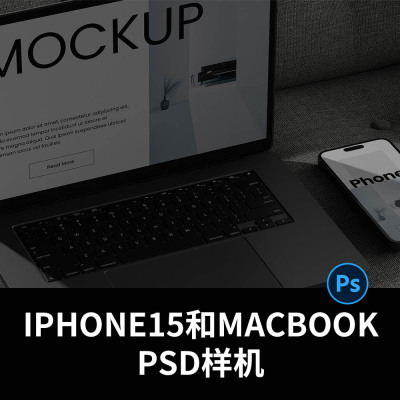 沙发背景iPhone15和Macbook可编辑的PSD模型