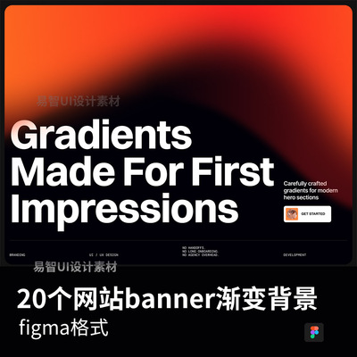 20个网站banner渐变背景figma源文件