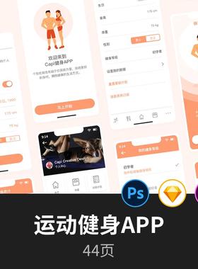 成套健身app ui模板 cafit workout uikit .psd .sketch .xd素材
