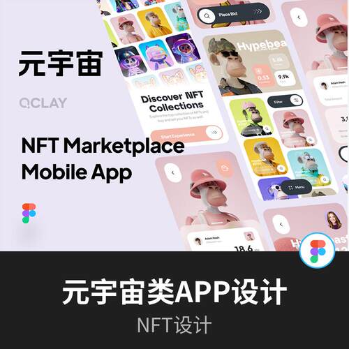 NFT元宇宙APP设计 | UI界面设计Figma源文件