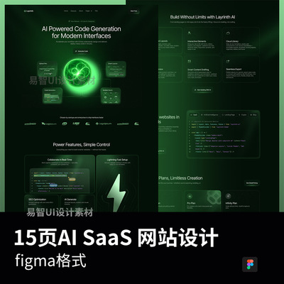 15页AI SaaS 网站设计Figma格式