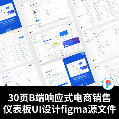 30页B端响应式电商销售仪表板UI设计figma源文件