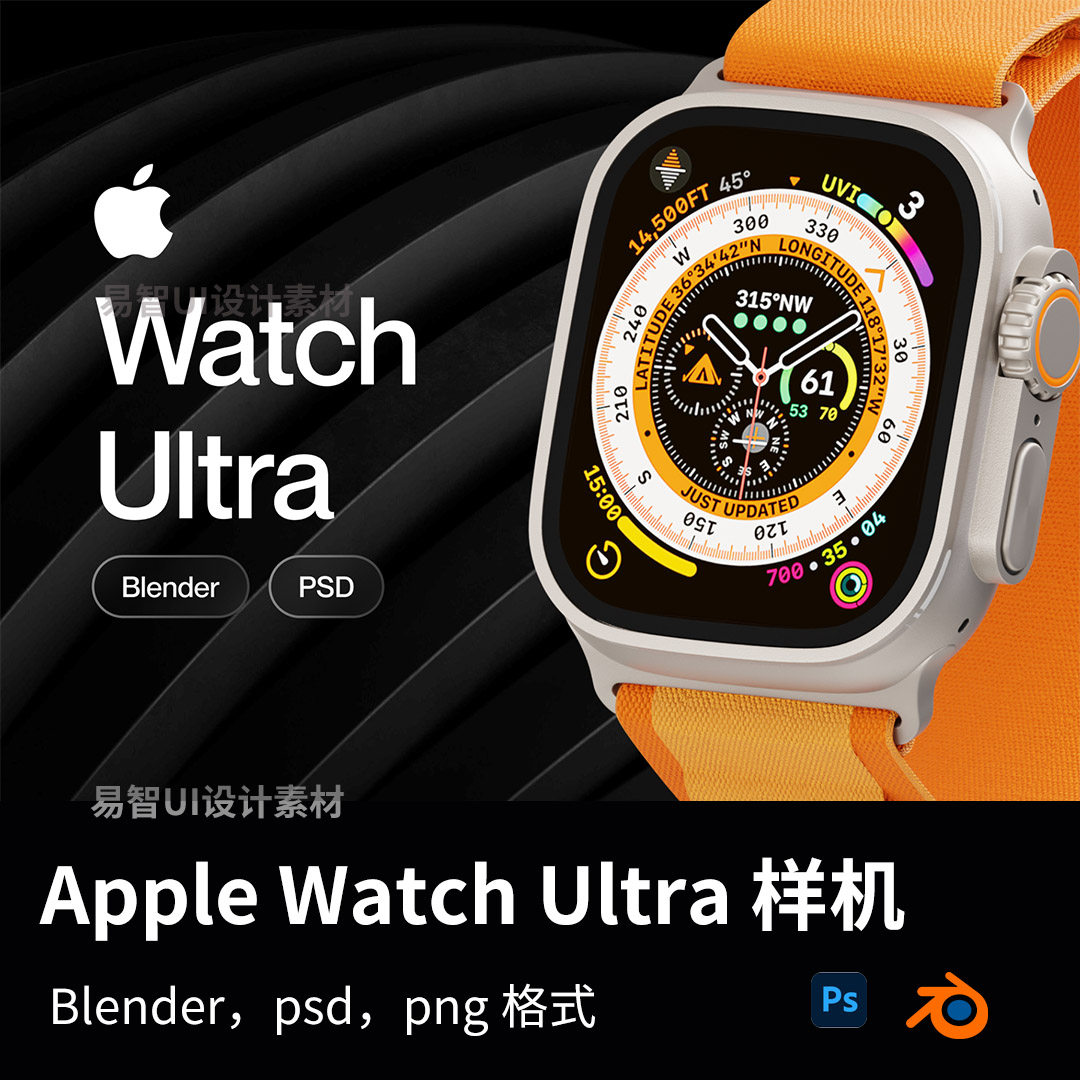 10个3D Apple Watch Ultra 模型场景样机Blender，psd，png格式