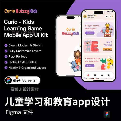 91页专为儿童学习和教育游戏而设计的app UI设计figma格式
