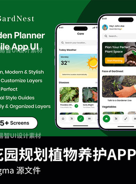 45页花园规划、植物养护APP设计figma源文件