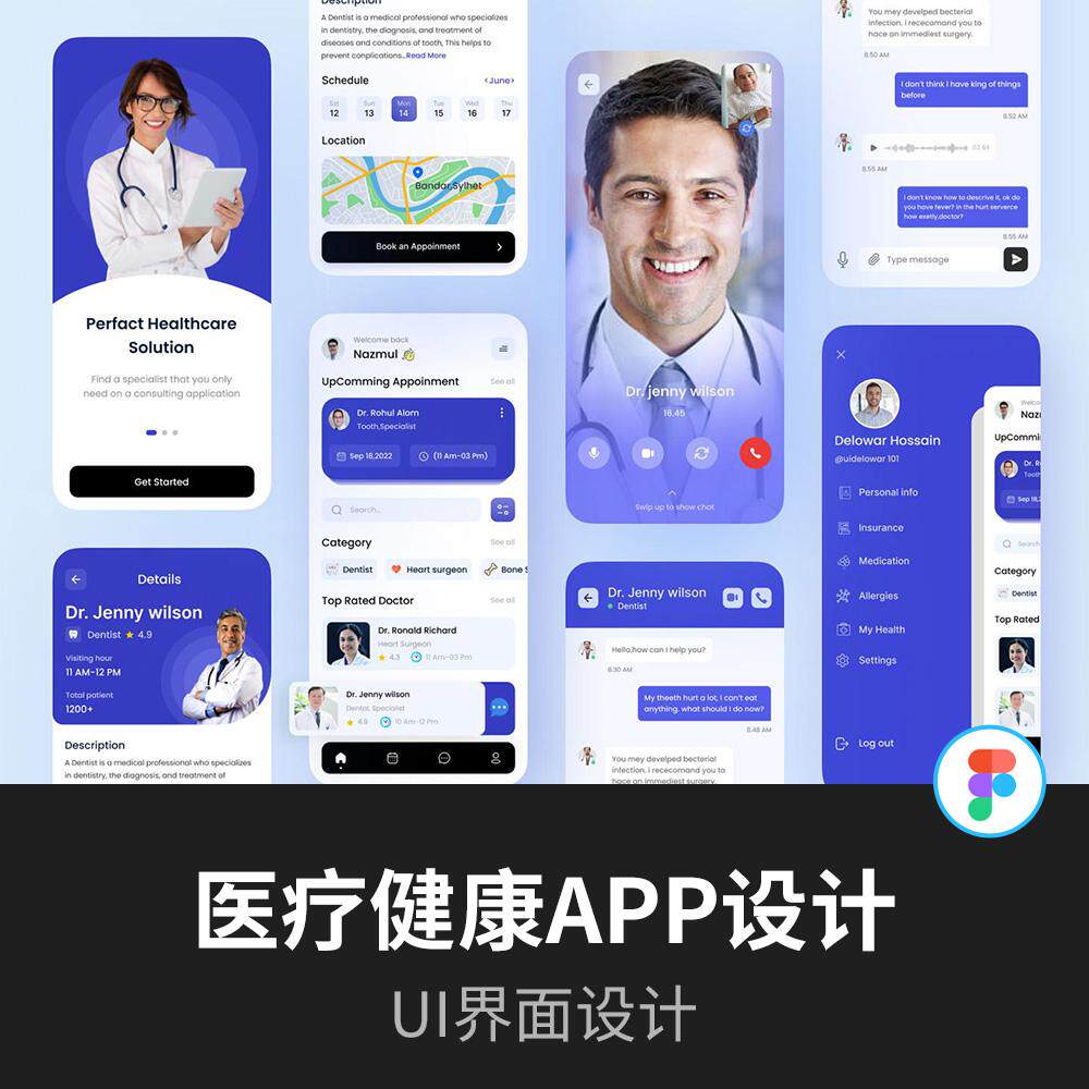 医疗健康app/小程序设计|ui设计figma源文件