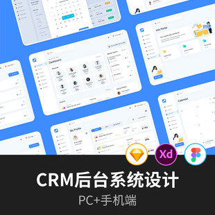 B端后台界面设计Figma CRM管理系统设计源文件 Sketch 和