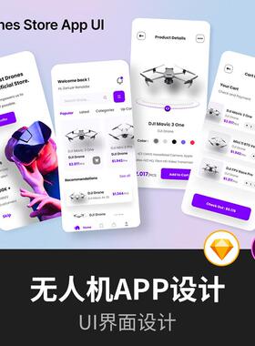 无人机电商APP/小程序设计|UI设计Figma格式