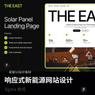 响应式三端新能源太阳能公司网站设计figma源文件