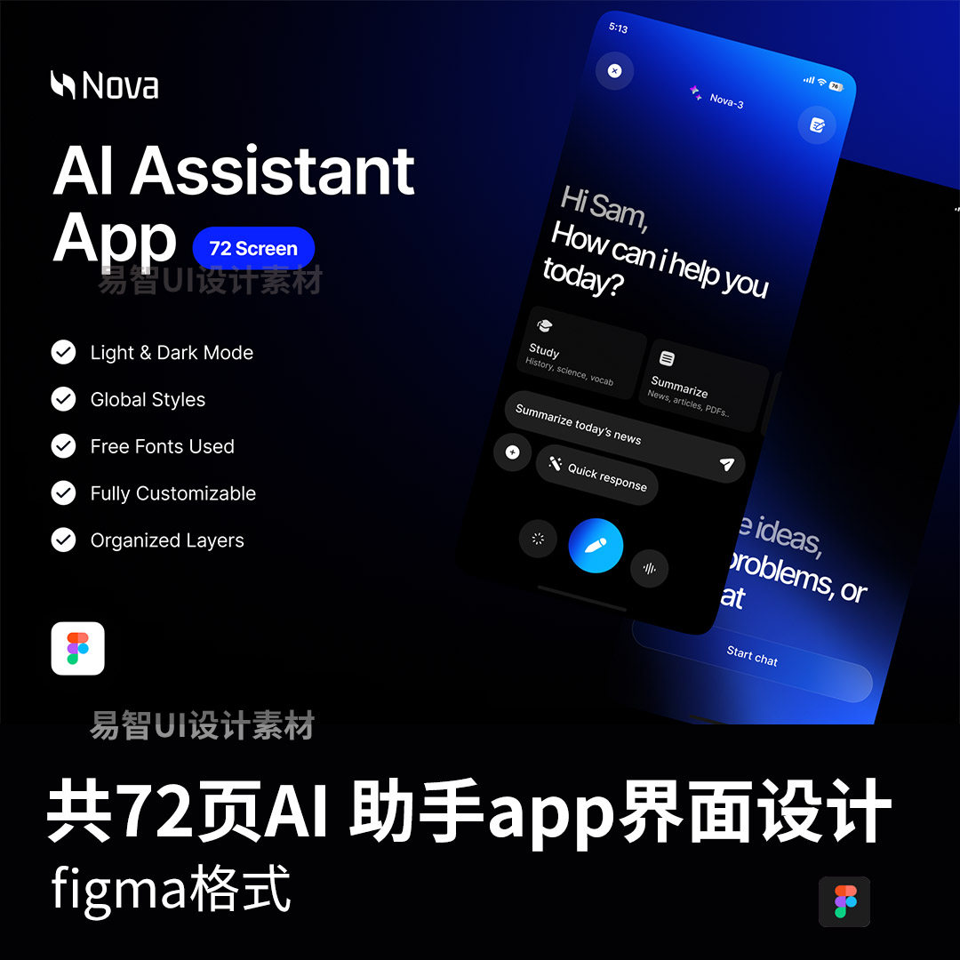 明暗色共72页AI 助手app界面设计figma源文件