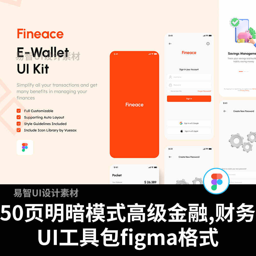 50屏幕明暗模式高级金融,财务UI工具包figma格式