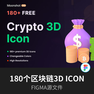 加密货币区块链3D图标figma源文件