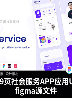 19页社会服务APP应用UI工具包Figma、Sketch 、 XD、studio源文件