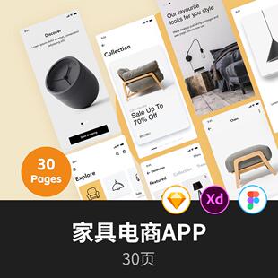 家具电商APP设计sketch，xd，figma源文件 | 家具UI界面设计