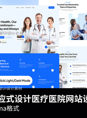 共45页响应式设计医疗医院网站界面设计figma源文件