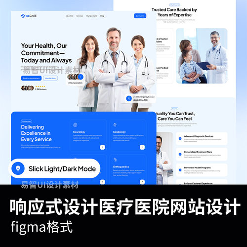 共45页响应式设计医疗医院网站界面设计figma源文件