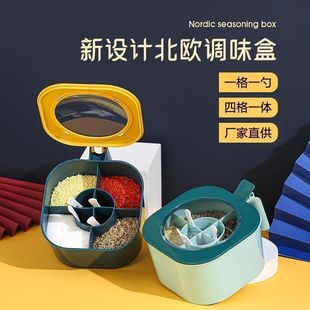 厨房调料罐子盐味精调味料瓶4格一体收纳盒 调料盒套装 家用组合装