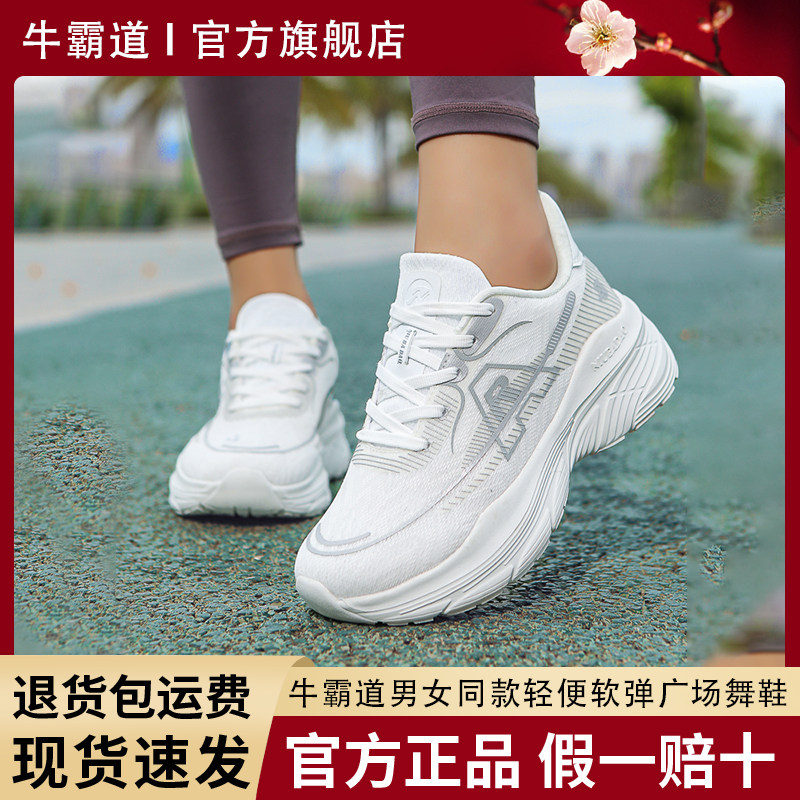 牛霸道2024秋冬新款户外健身鞋软底广场舞女鞋运动跳舞鞋子250056