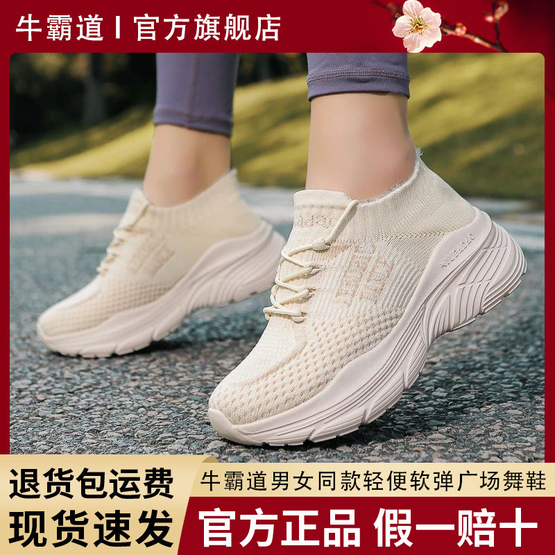 牛霸道冬季2024新款加绒广场舞鞋女高弹软底健身曳步舞鞋运动鞋