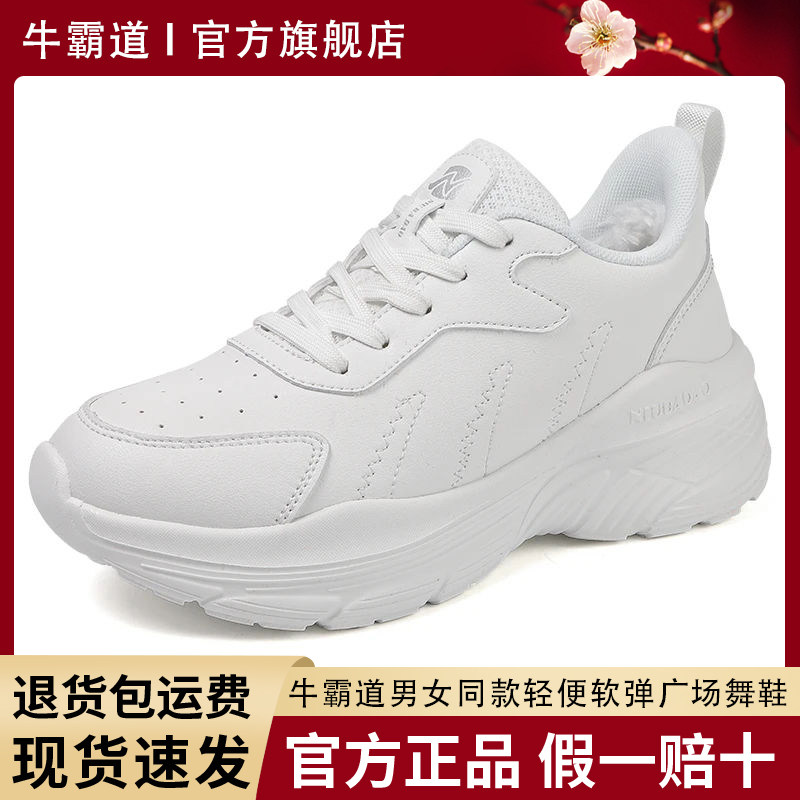 牛霸道加绒广场舞鞋冬款不累脚健身鞋男女同款软底曳步舞鞋250063
