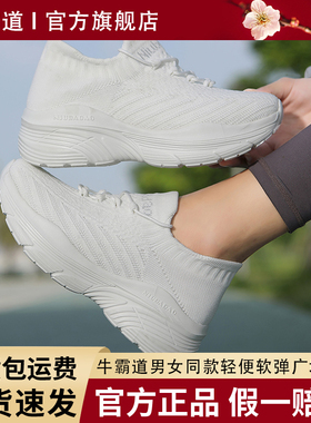 牛霸道秋冬新款加绒不累脚健身曳舞鞋男女跑步广场跳舞鞋子235510