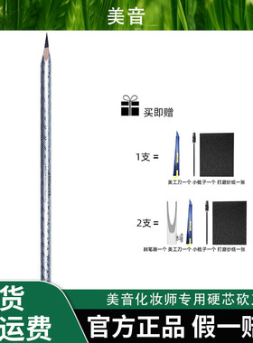 美音化妆师专用硬芯砍刀野生眉眉笔根根分明防水持久不脱色艾图秀