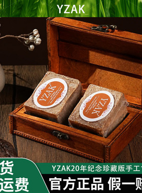 YZAK20年纪念珍藏版叙利亚进口手工古皂橄榄月桂皂