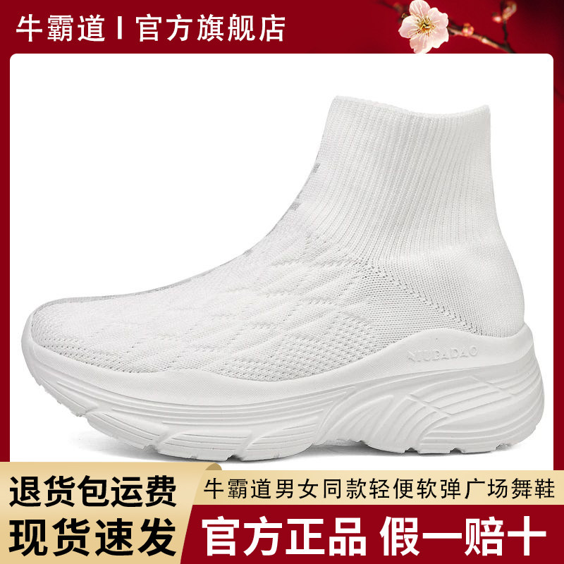 牛霸道秋冬2024新款中帮广场舞鞋男女同款轻便户外健身鞋子235513
