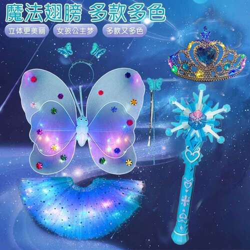 女童天使蝴蝶翅膀发光仙子道具