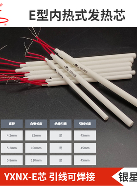 银星25W3550W内热式长寿命烙铁芯镍铬双股绞线发热丝包邮