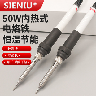 西牛50W内热式电烙铁大功率蓝灯工作指示电洛铁家用小型维修焊接