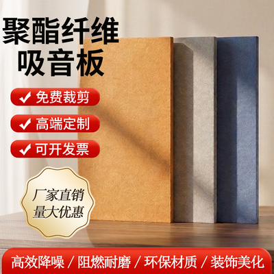 毛毡吸音板可以定制任意规格