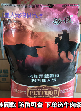 劲悦狗粮全价幼犬粮20kg