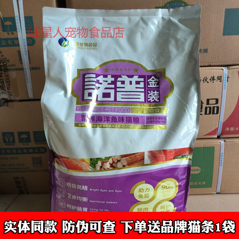 诺普全价全期猫粮10kg