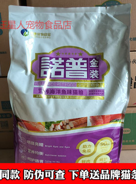 诺普全价全期猫粮10kg