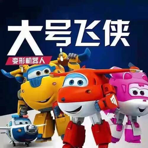 超级飞侠玩具大号变形乐迪小爱变形机器人全套套装新款金小子玩具
