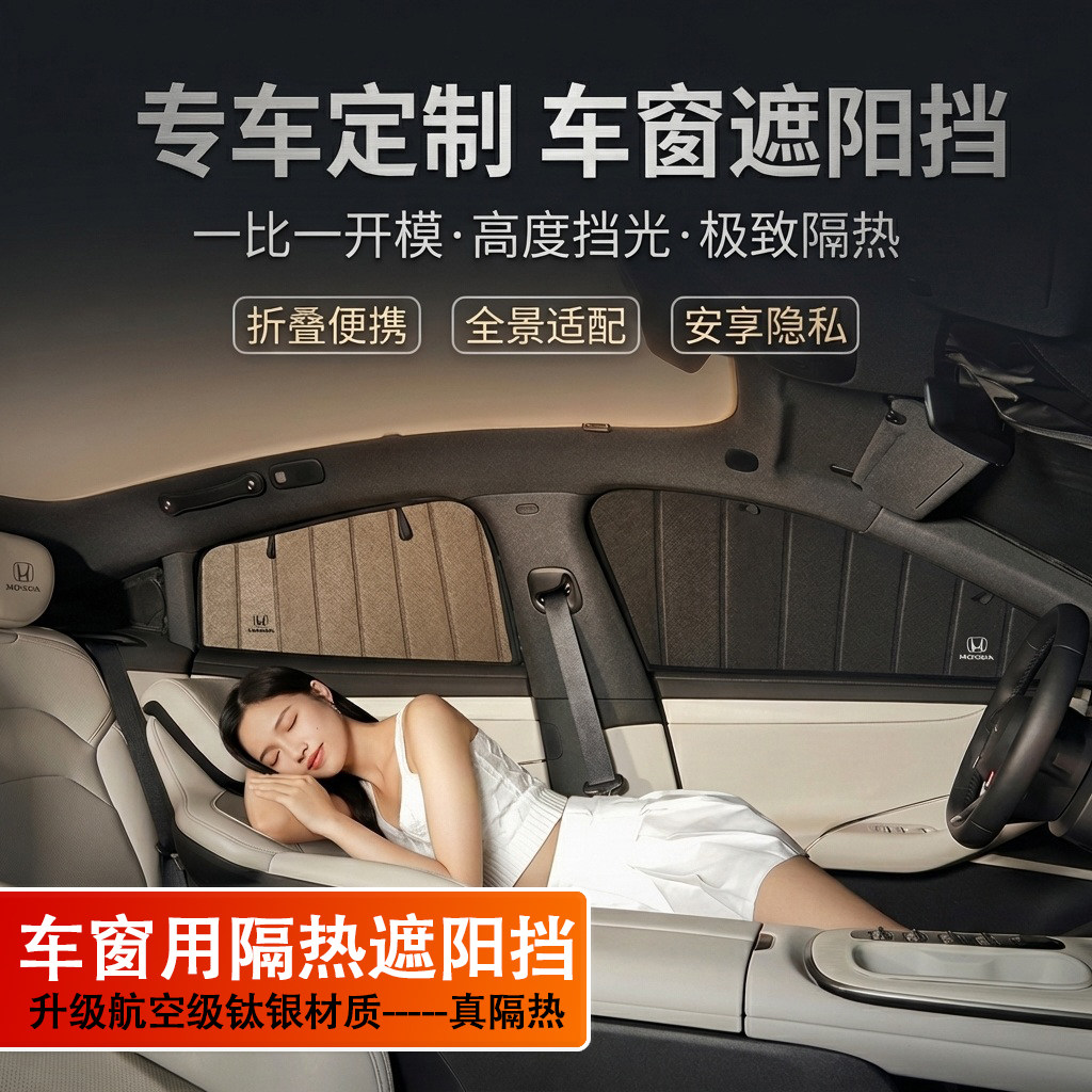 汽车前挡侧窗防晒隔热遮阳板隐私帘折叠式全遮钛银遮光挡专车专用