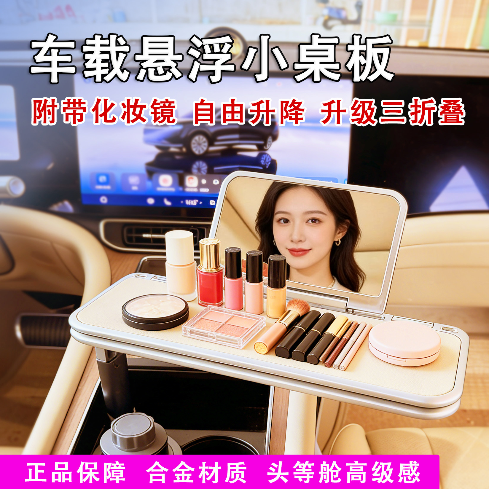 车载主副驾驶杯架悬浮桌板后排小桌板前排学习早餐化妆办公电脑卓