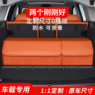 汽车后备箱收纳箱储物盒可折叠露营杂物归类箱盒防水专车定制尺寸