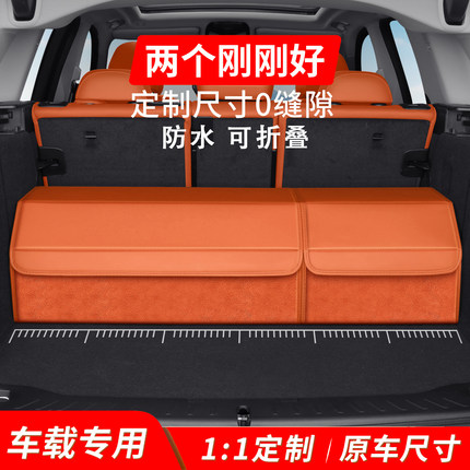 汽车后备箱收纳箱储物盒可折叠露营杂物归类箱盒防水专车定制尺寸